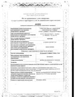 Бупивакаин-Лекфарм Спинал Хэви раствор для интратекального введ. 5мг/мл 4мл 10шт: миниатюра сертификата