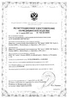 Капли назальные для орошения и промывания полости носа с 0 мес. Капелька АкваРоса фл. 0,9% 18мл: миниатюра сертификата