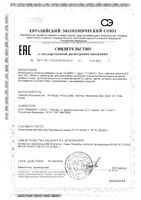 Си-Депо Витамин С+Цинк таблетки 672мг 30шт: миниатюра сертификата