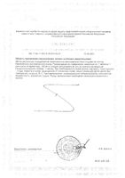 Си-Депо Витамин С+Цинк таблетки 672мг 30шт: миниатюра сертификата №2
