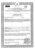 Мыло жидкое для интимной гигиены Just me/Джаст ми фл. 250мл: миниатюра сертификата