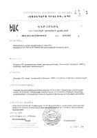 Масло МСТ PolarLine/ПоларЛайн капсулы 1400мг 60шт: миниатюра сертификата №2