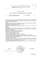 Масло МСТ PolarLine/ПоларЛайн капсулы 1400мг 60шт: миниатюра сертификата №4