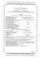 ПланиЖенс Дезо 20 таблетки 150 мкг + 20 мкг 21шт: миниатюра сертификата