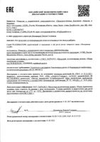 Спрей от выпадения и для роста волос укрепляющий Реаниматор Лошадиная сила фл. 100мл: миниатюра сертификата