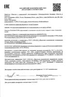 Шампунь от выпадения и для роста волос укрепляющий Реаниматор Лошадиная сила фл. 500мл: миниатюра сертификата