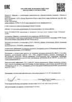 Маска от выпадения и для роста волос укрепляющая Реаниматор Лошадиная сила банка 250мл: миниатюра сертификата