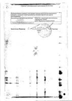 ПланиЖенс Лакто таблетки п/о плен. 0,075мг 28шт: миниатюра сертификата №2
