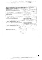 ПланиЖенс Дезо 30 таблетки 150мкг+30мкг 21шт: миниатюра сертификата №2