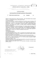 Иммуно-комплекс с бузиной PolarLine/ПоларЛайн таблетки шипучие 3,8г 20шт: миниатюра сертификата №4