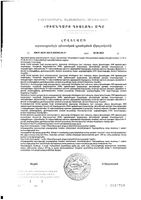 Мультивитаминный комплекс вкус тутти-фрутти PolarLine/ПоларЛайн таблетки шипучие 4г 20шт: миниатюра сертификата №4