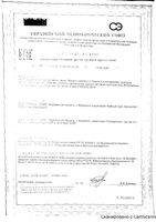 КардиОмега комплекс с омега-3 и витаминами капсулы 1400мг 30шт: миниатюра сертификата