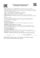 Набор комплекс H2O Bioderma/Биодерма: Вода мицеллярная 100мл+Лосьон 10мл+Сыворотка 5мл+Гель-крем 5мл+Крем SPF50+ Max 5мл: миниатюра сертификата