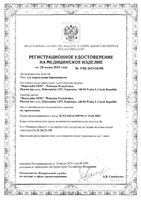 Тест для определения беременности струйный ультрачувствительный FEMiTEST/ФЕМиТЕСТ: миниатюра сертификата №3