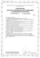 Тест для определения беременности струйный ультрачувствительный FEMiTEST/ФЕМиТЕСТ: миниатюра сертификата №4