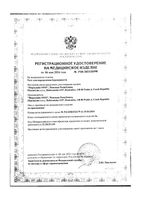 Тест для определения беременности струйный ультрачувствительный FEMiTEST/ФЕМиТЕСТ: миниатюра сертификата