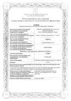 Стелара концентрат для приг. раствора для инфузий 5мг/мл 26мл: миниатюра сертификата