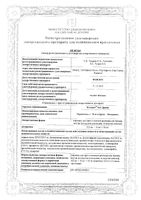 Колдакт Хот Дринк апельсин порошок для приг. раствора для приема вн. прим. 325мг+10мг+20мг 5шт: миниатюра сертификата
