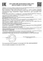 Тоник при проблемах с перхотью успокаивающий с экстрактами магнолии и опунции НизоCare фл. 100мл: миниатюра сертификата