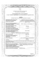 Карбетоцин раствор для в/в и в/м введ. 100мкг/мл 1мл 5шт: миниатюра сертификата