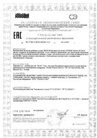 Витрум Витамин Д3 Актив спрей фл-дозатор 400МЕ/доза 10мл: миниатюра сертификата