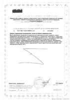 Витрум Витамин Д3 Актив спрей фл-дозатор 400МЕ/доза 10мл: миниатюра сертификата №2