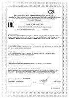 Шайн Elemax капсулы 500мг 100шт: миниатюра сертификата