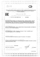 Магнезиум В6 Мах Elemax таблетки 500мг 60шт: миниатюра сертификата