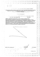 Магнезиум В6 Мах Elemax таблетки 500мг 60шт: миниатюра сертификата №2
