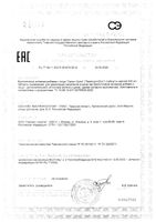 Cелен+Цинк Elemax таблетки 500мг 60шт: миниатюра сертификата