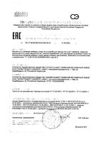 Компливит для женщин 45+ таблетки п/о плен. 840мг 30шт: миниатюра сертификата