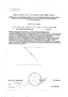 Компливит для женщин 45+ таблетки п/о плен. 840мг 30шт: миниатюра сертификата №2