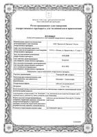 Гексорал Табс Экспресс таблетки для рассасывания 1,5мг+5мг 16шт: миниатюра сертификата