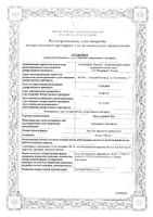 Фунготербин Нео гель для наружного применения 10мг/г+100мг/г 15г: миниатюра сертификата