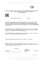 Комбофлекс МСМ Renewal/Реневал капсулы 798мг 120шт: миниатюра сертификата