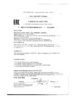 Фемодол капсулы 300мг 30шт: миниатюра сертификата
