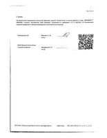 Фемодол капсулы 300мг 30шт: миниатюра сертификата №11
