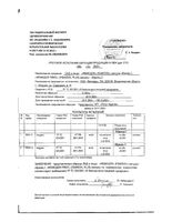 Фемодол капсулы 300мг 30шт: миниатюра сертификата №3