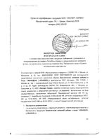 Фемодол капсулы 300мг 30шт: миниатюра сертификата №4