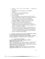 Фемодол капсулы 300мг 30шт: миниатюра сертификата №5