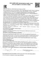Крем универсальный Пантенол ВИС туба 7% 50мл: миниатюра сертификата