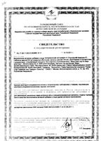 Интерферон лейкоцитарный человеческий жидкий раствор для инт. введ. и инг 1000 МЕ/мл 5мл : миниатюра сертификата №3