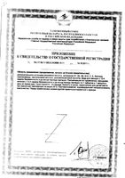 Интерферон лейкоцитарный человеческий жидкий раствор для инт. введ. и инг 1000 МЕ/мл 5мл : миниатюра сертификата №4
