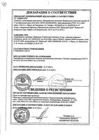 Цитрамон П таблетки 10шт: миниатюра сертификата №3
