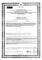 Фиточай репешок трава Эвалар пачка 50г: миниатюра сертификата №3