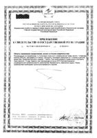 Фиточай репешок трава Эвалар пачка 50г: миниатюра сертификата №4