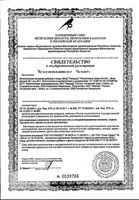 Фиточай репешок трава Эвалар пачка 50г: миниатюра сертификата