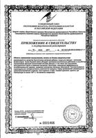 Реликтовые травы Алтая Боровая матка для женщин Эвалар фильтр-пакет 30г: миниатюра сертификата №4