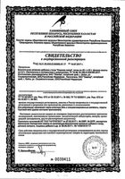 Реликтовые травы Алтая Боровая матка для женщин Эвалар фильтр-пакет 30г: миниатюра сертификата