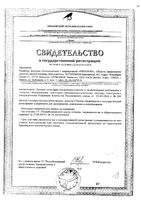 Тампоны гигиенические Mini Freedom/Фридом 3шт: миниатюра сертификата